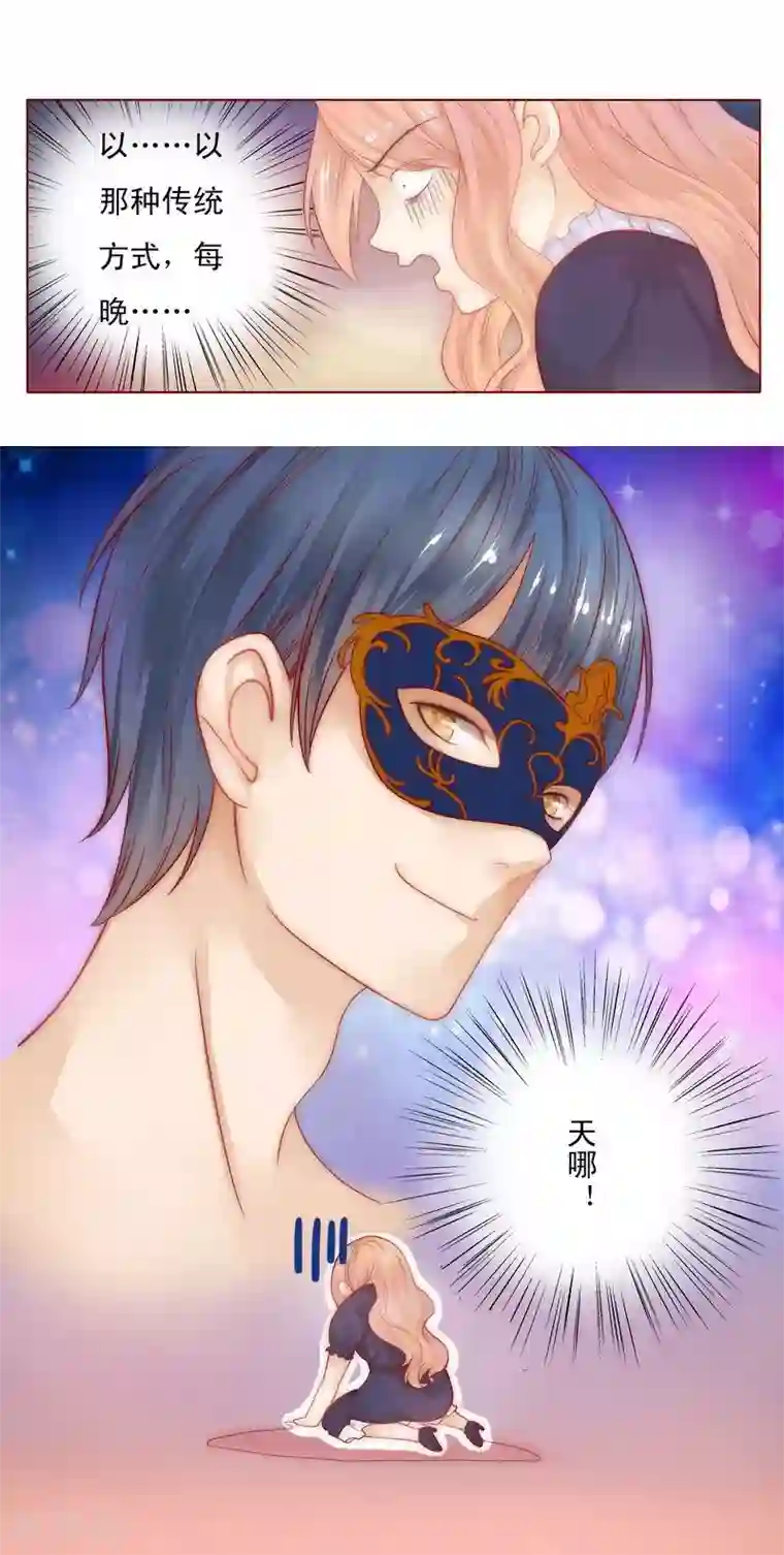 霸道总裁爱上我第5话 一场春梦