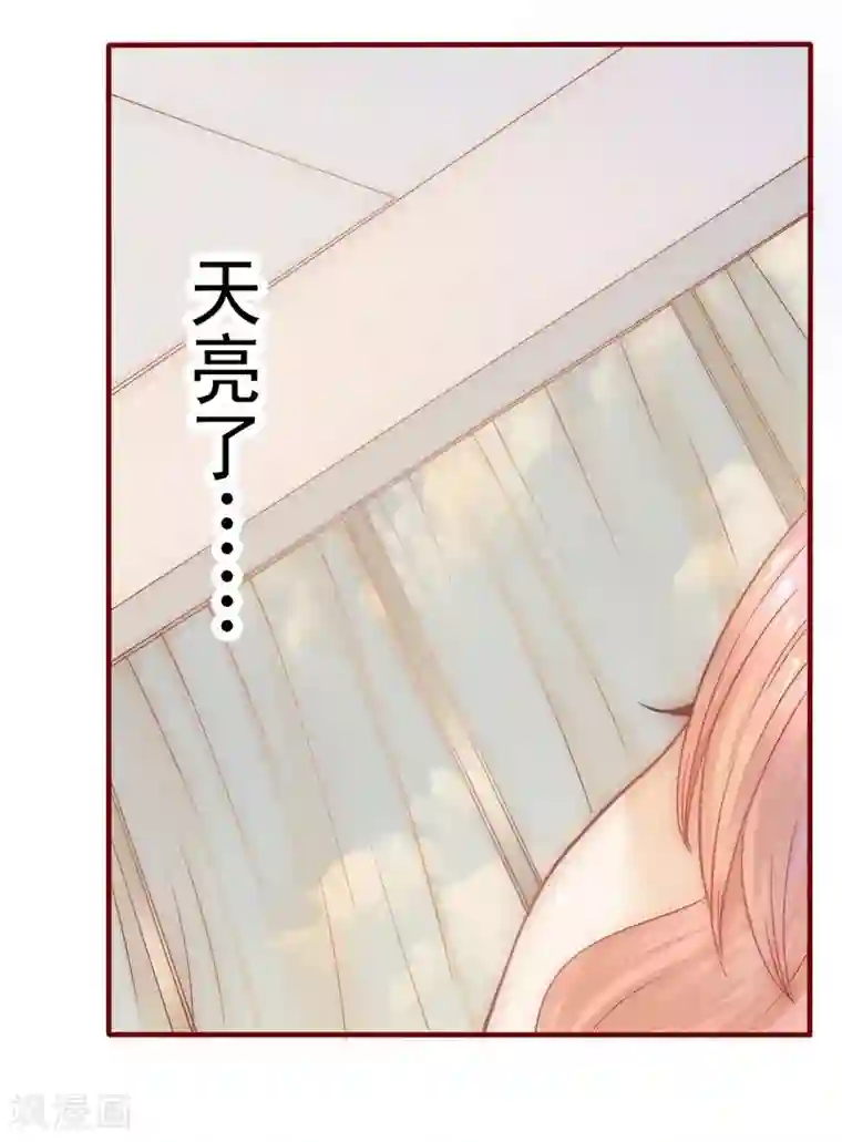 霸道总裁爱上我第5话 一场春梦