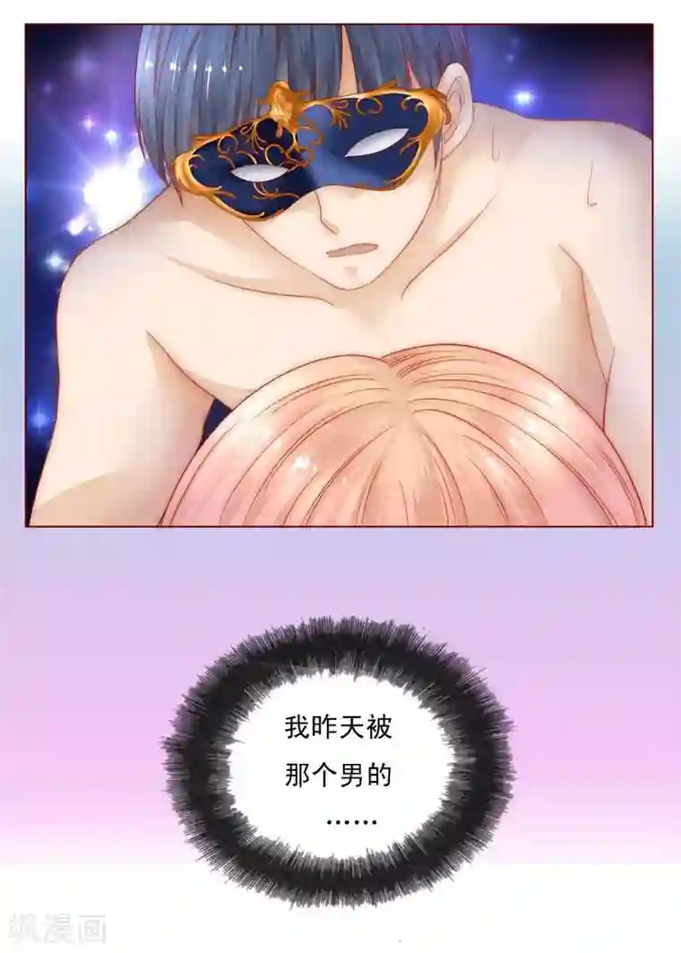 霸道总裁爱上我第5话 一场春梦