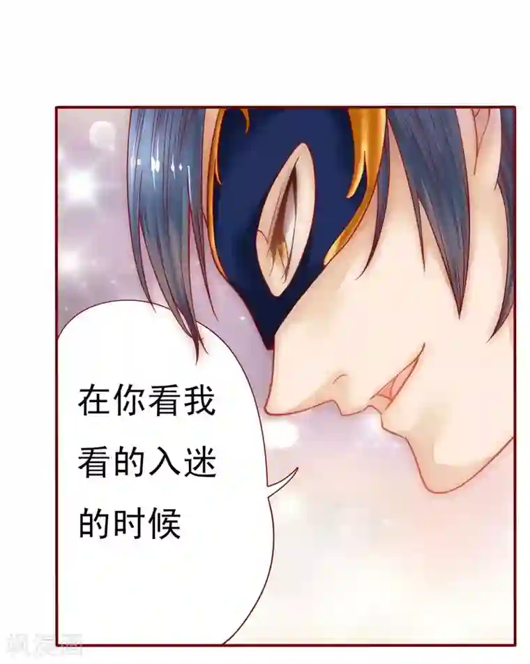 霸道总裁爱上我第6话 生个孩子吧！