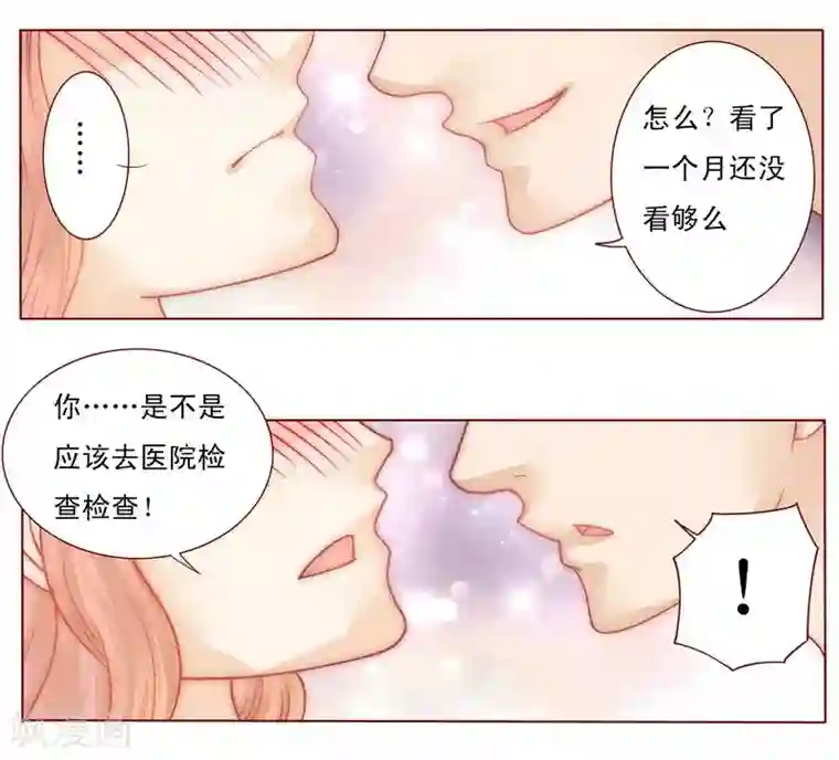 霸道总裁爱上我第6话 生个孩子吧！