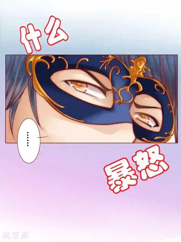 霸道总裁爱上我第6话 生个孩子吧！