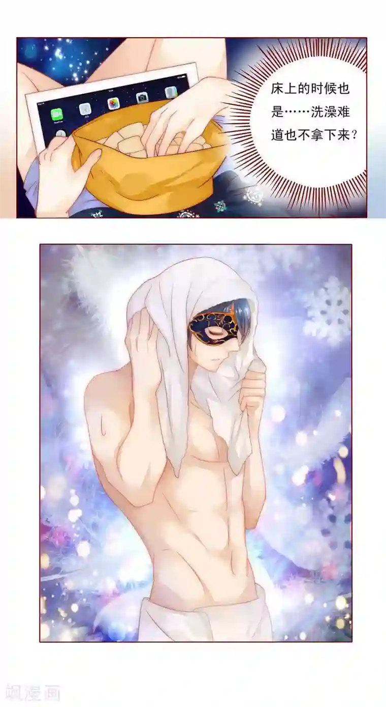 霸道总裁爱上我第6话 生个孩子吧！