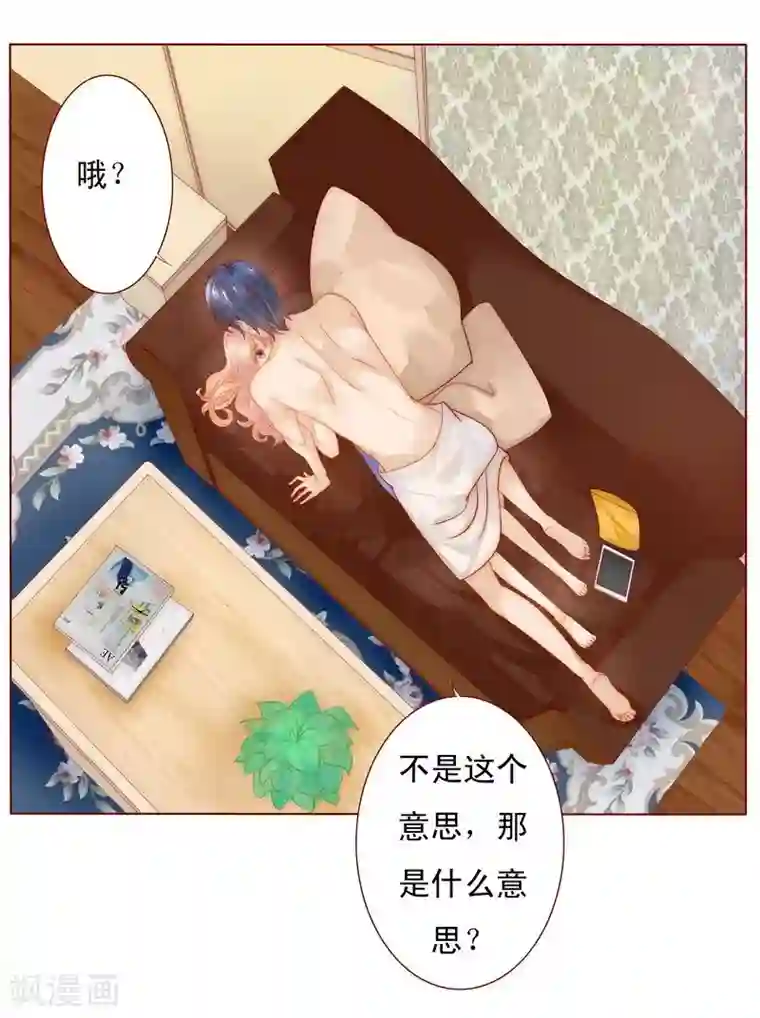 霸道总裁爱上我第7话 饶了我吧