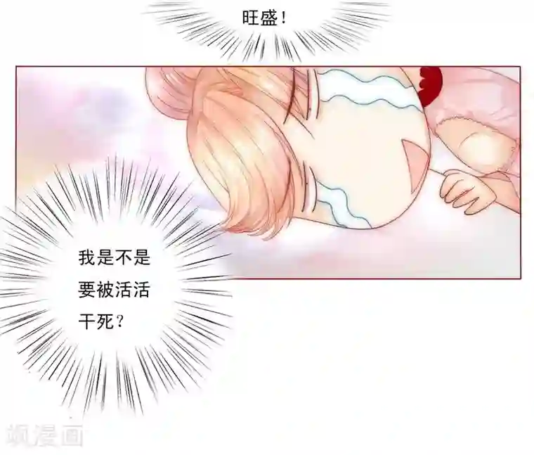 霸道总裁爱上我第7话 饶了我吧