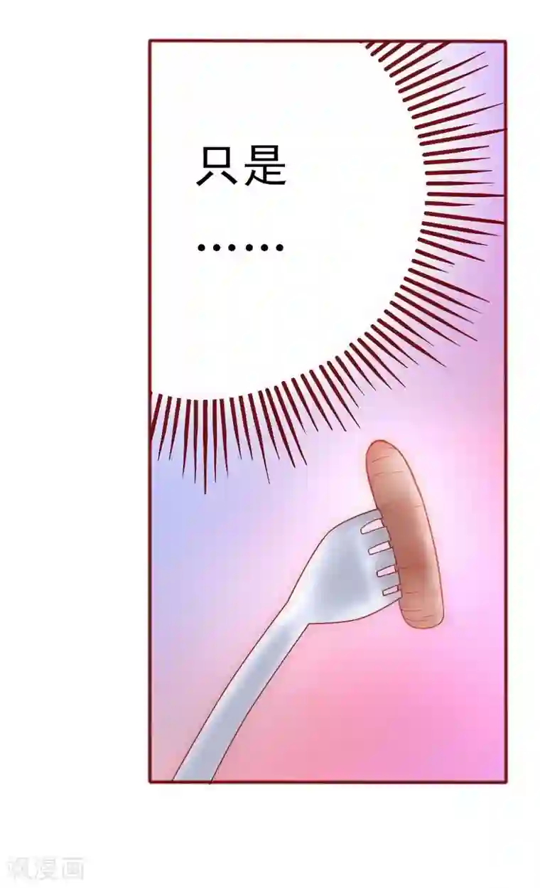 霸道总裁爱上我第7话 饶了我吧