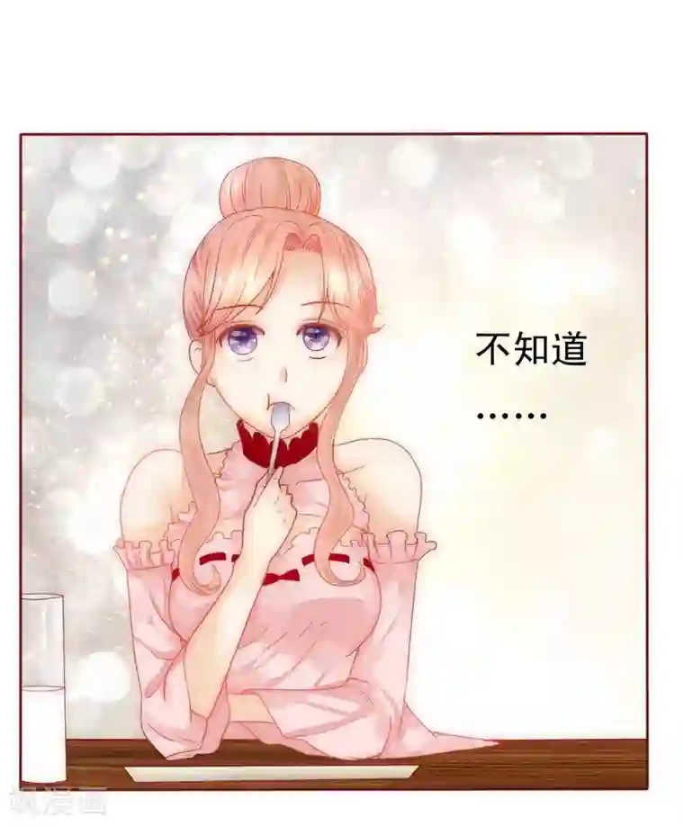 霸道总裁爱上我第7话 饶了我吧