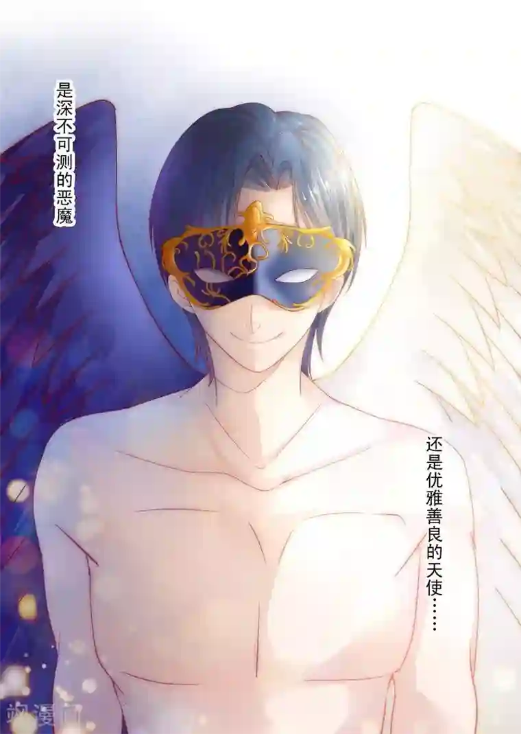 霸道总裁爱上我第7话 饶了我吧