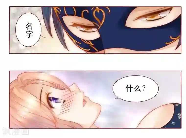 霸道总裁爱上我第7话 饶了我吧