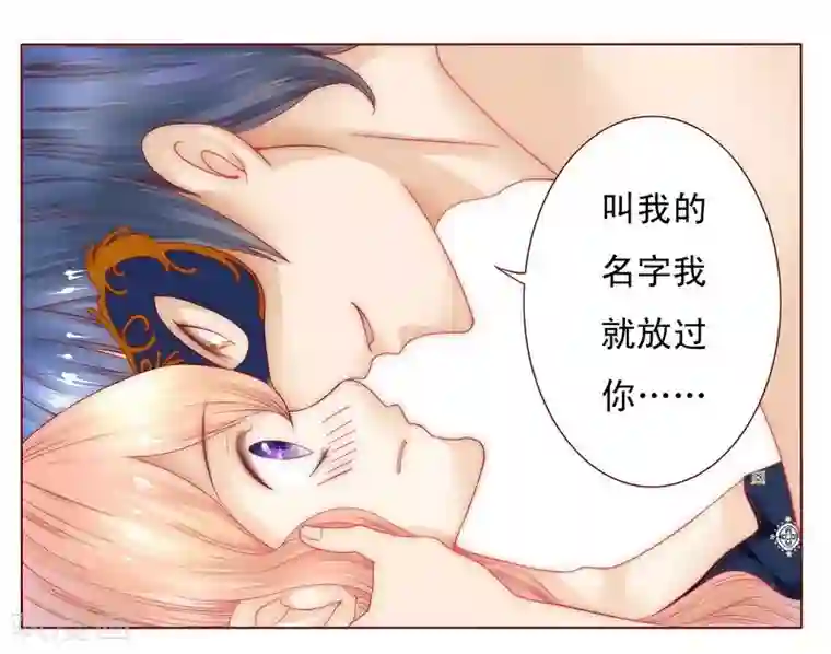 霸道总裁爱上我第7话 饶了我吧