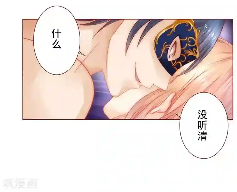 霸道总裁爱上我第7话 饶了我吧