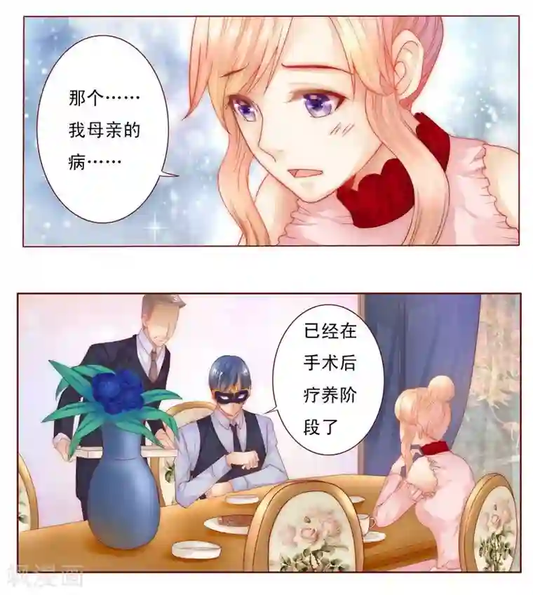 霸道总裁爱上我第8话 还没怀孕