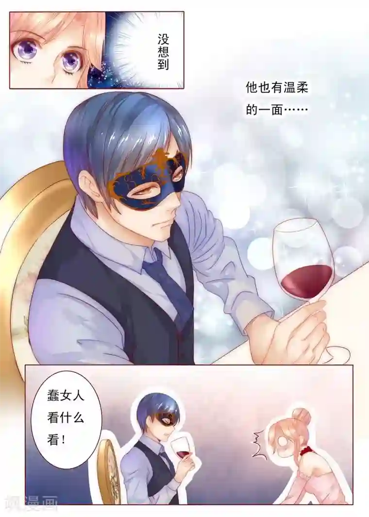 霸道总裁爱上我第8话 还没怀孕