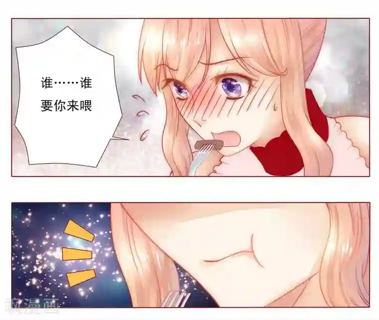 霸道总裁爱上我第8话 还没怀孕