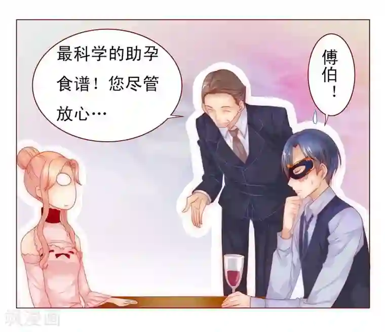 霸道总裁爱上我第8话 还没怀孕