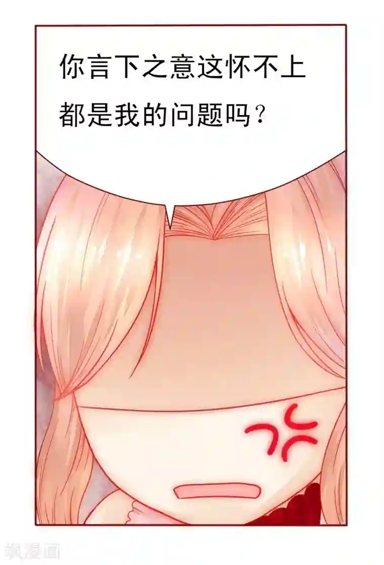 霸道总裁爱上我第8话 还没怀孕