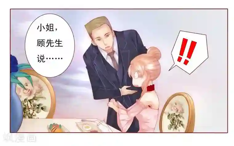 霸道总裁爱上我第8话 还没怀孕