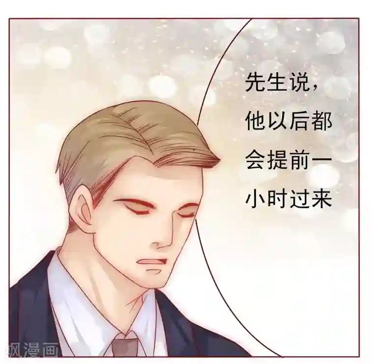 霸道总裁爱上我第8话 还没怀孕