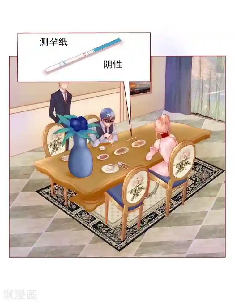 霸道总裁爱上我第8话 还没怀孕