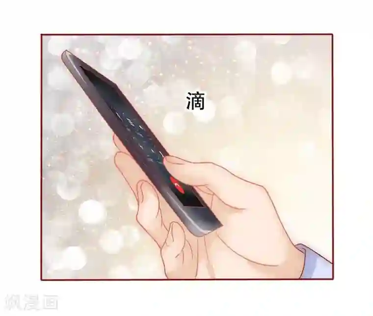 霸道总裁爱上我第9话 有病要治！