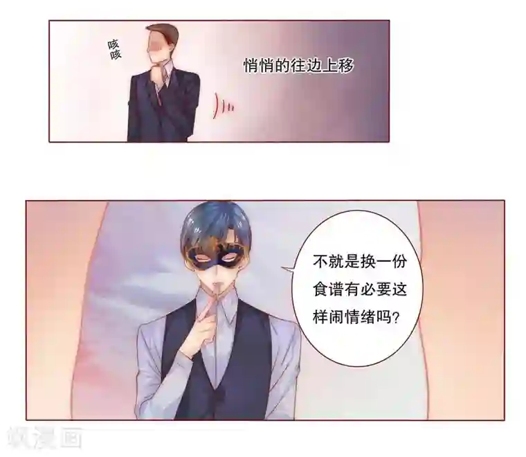 霸道总裁爱上我第9话 有病要治！