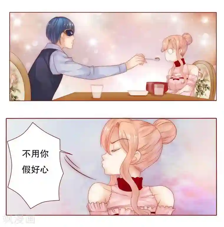 霸道总裁爱上我第9话 有病要治！