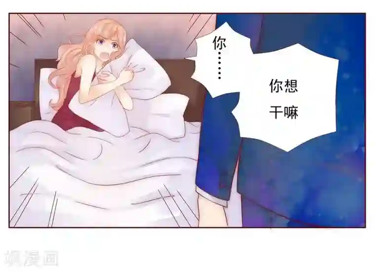 霸道总裁爱上我第10话 注意节制！