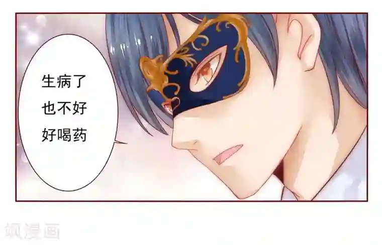 霸道总裁爱上我第10话 注意节制！