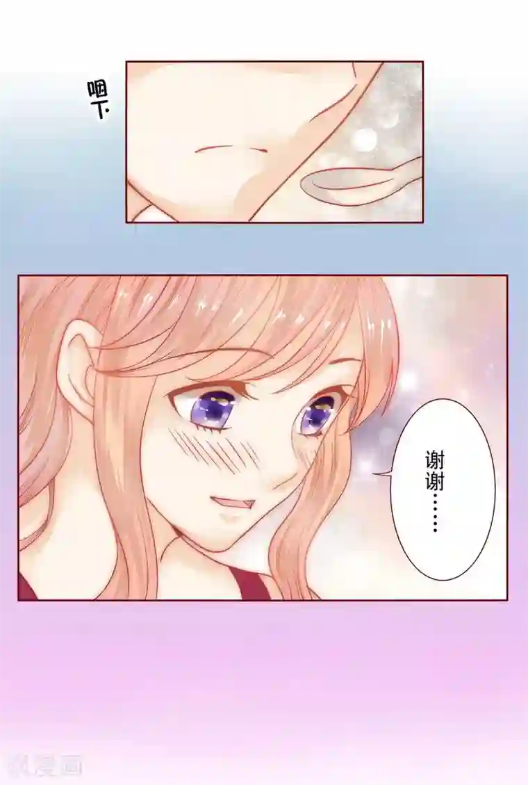 霸道总裁爱上我第10话 注意节制！