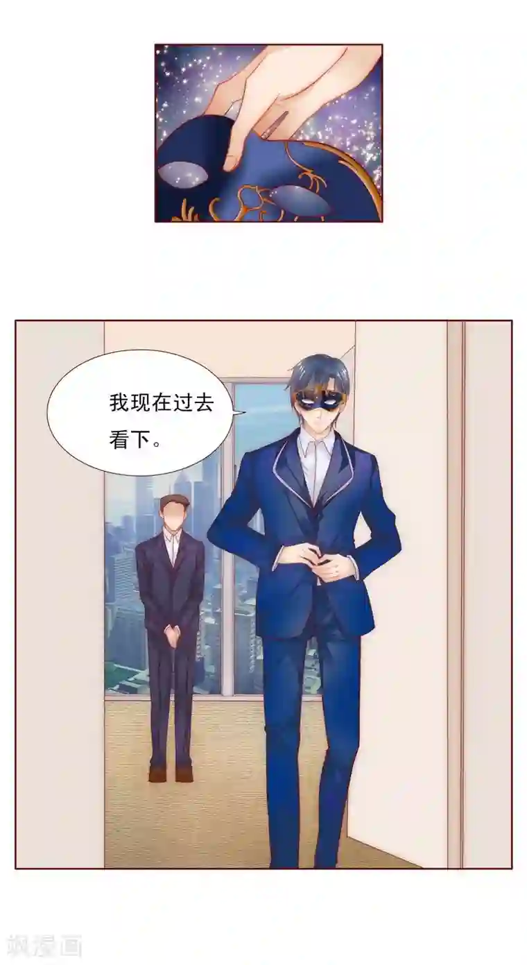 霸道总裁爱上我第10话 注意节制！