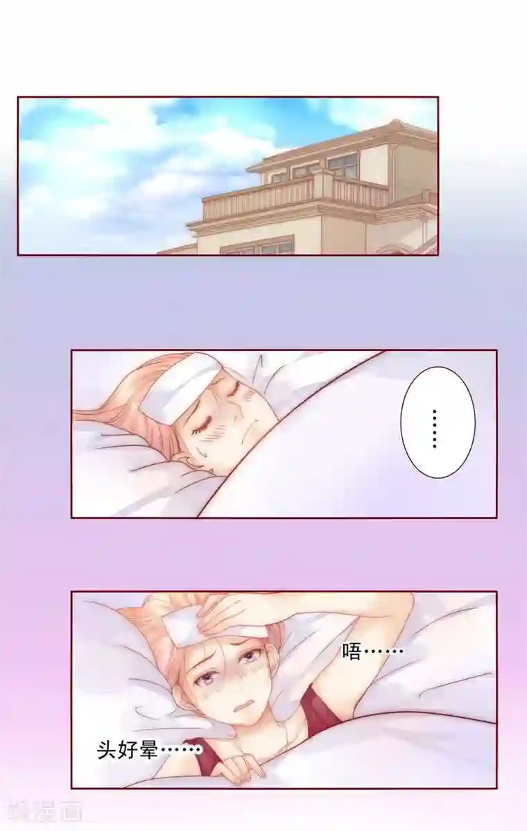 霸道总裁爱上我第10话 注意节制！