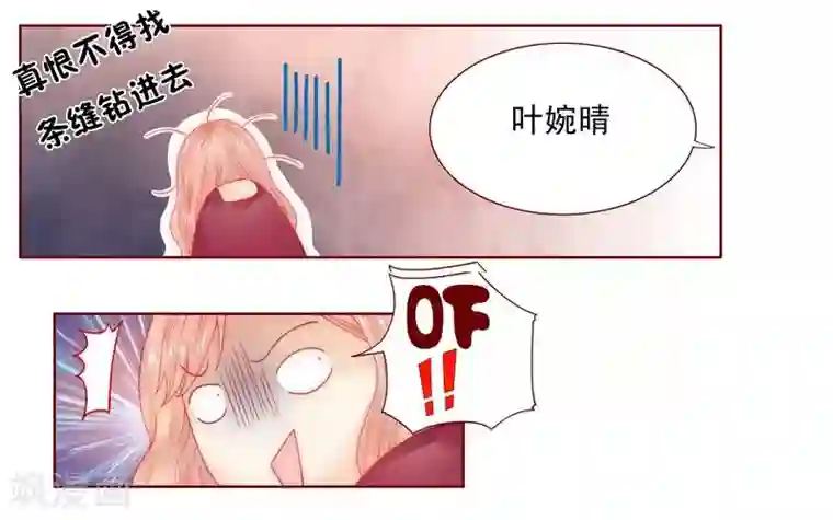 霸道总裁爱上我第10话 注意节制！