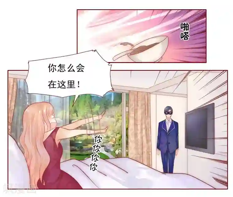 霸道总裁爱上我第10话 注意节制！