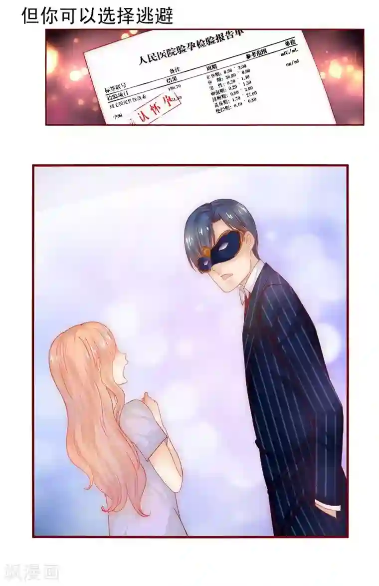 霸道总裁爱上我第11话 工作？那种事？