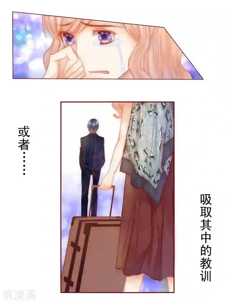 霸道总裁爱上我第11话 工作？那种事？