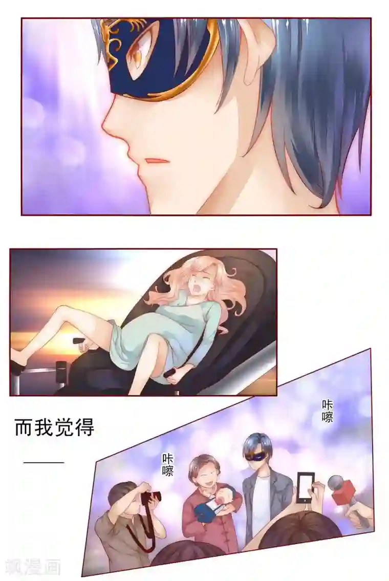 霸道总裁爱上我第11话 工作？那种事？