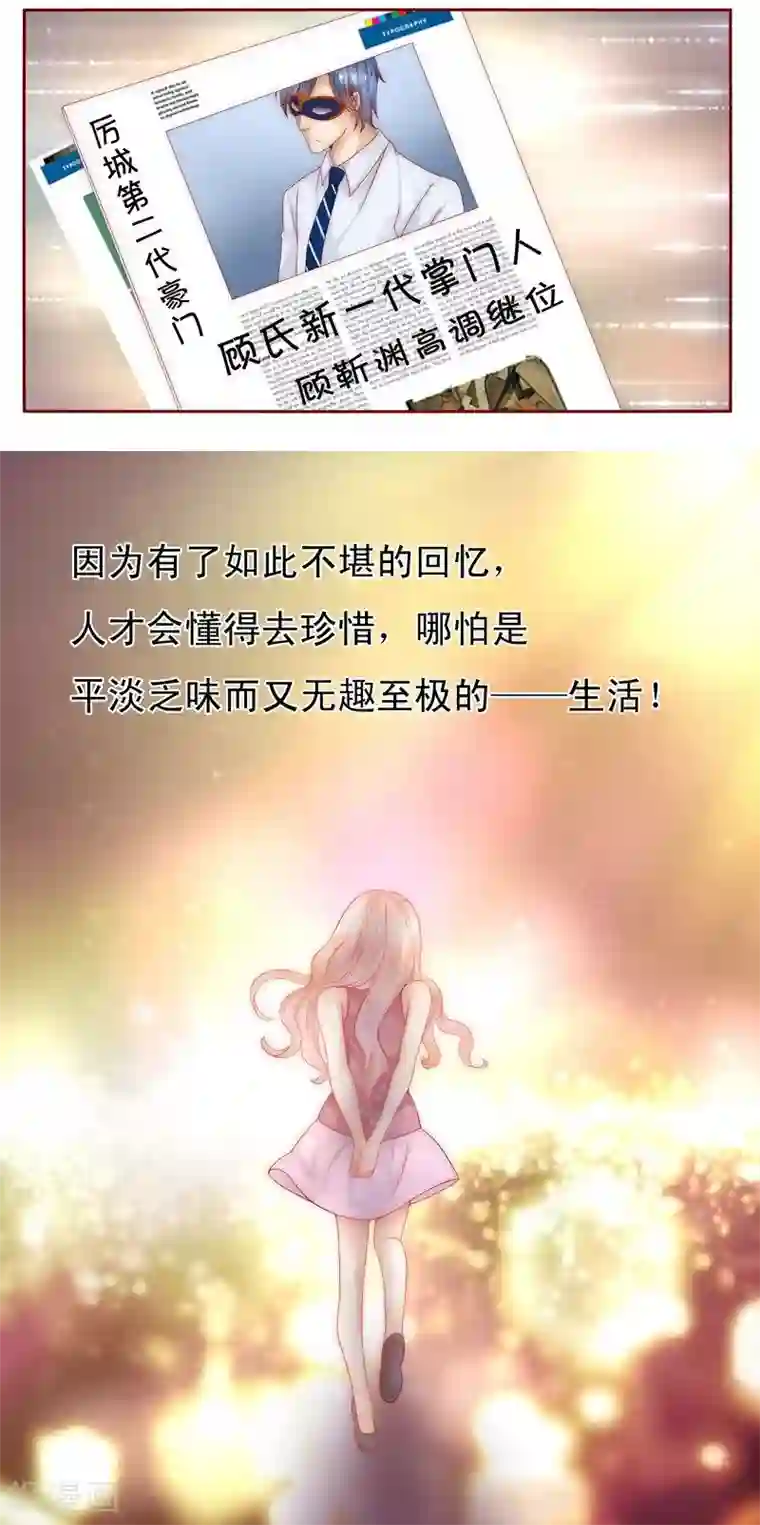 霸道总裁爱上我第11话 工作？那种事？