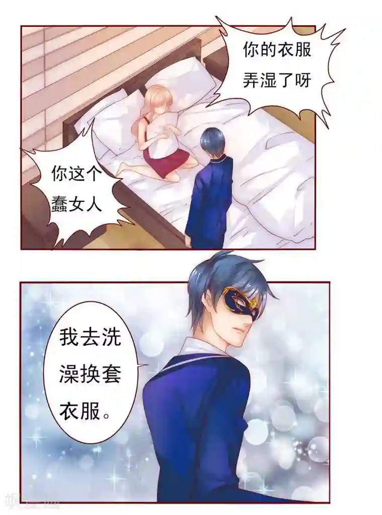 霸道总裁爱上我第11话 工作？那种事？