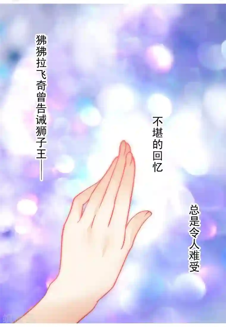 霸道总裁爱上我第11话 工作？那种事？