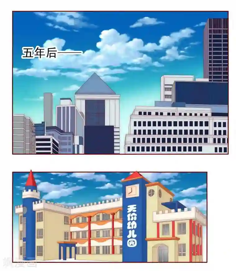 霸道总裁爱上我第12话 五年后