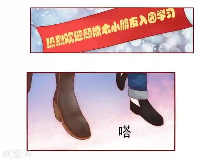 霸道总裁爱上我第12话 五年后