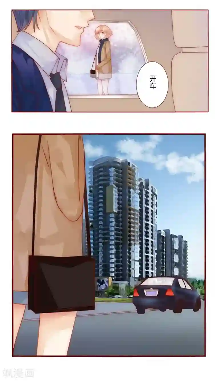 霸道总裁爱上我第12话 五年后