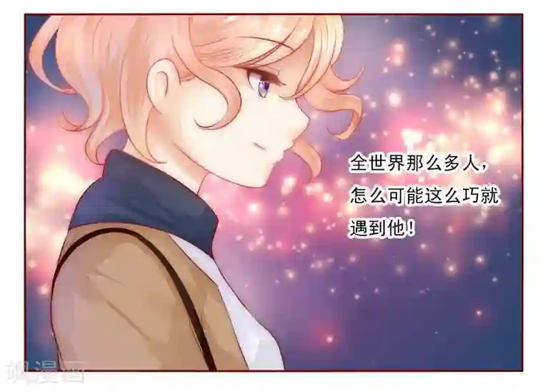 霸道总裁爱上我第12话 五年后