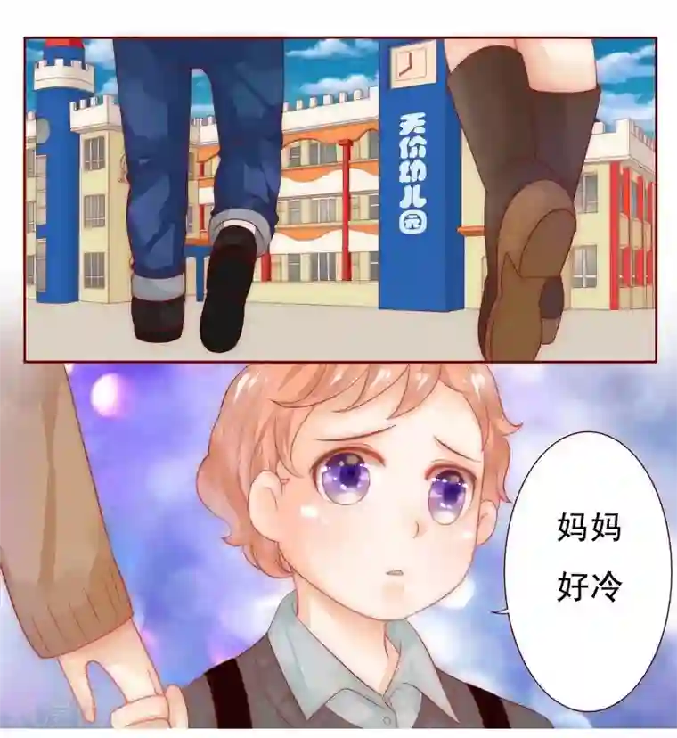 霸道总裁爱上我第12话 五年后