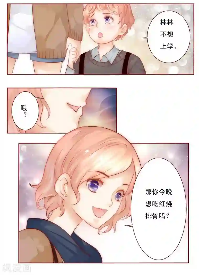 霸道总裁爱上我第12话 五年后