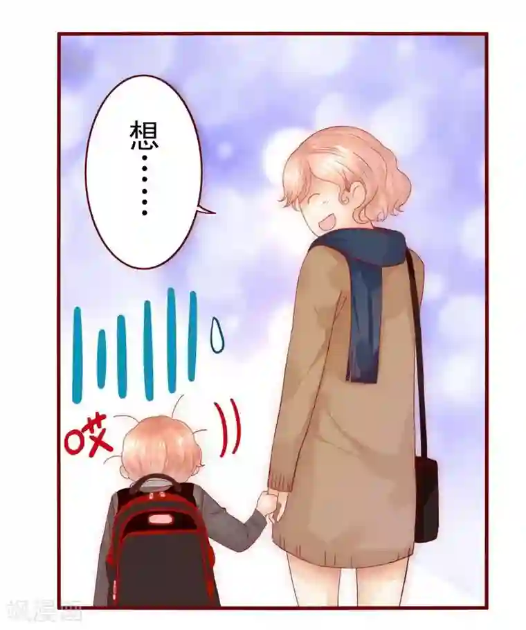 霸道总裁爱上我第12话 五年后