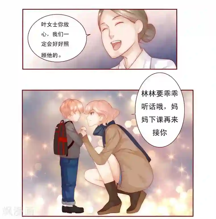 霸道总裁爱上我第12话 五年后