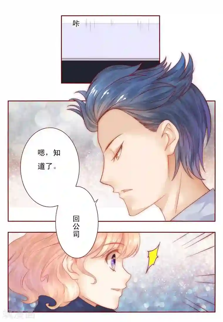 霸道总裁爱上我第12话 五年后