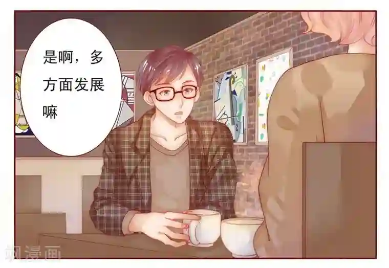 霸道总裁爱上我第13话 捧我做明星