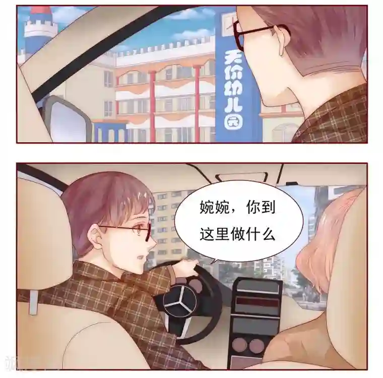 霸道总裁爱上我第14话 林林森森